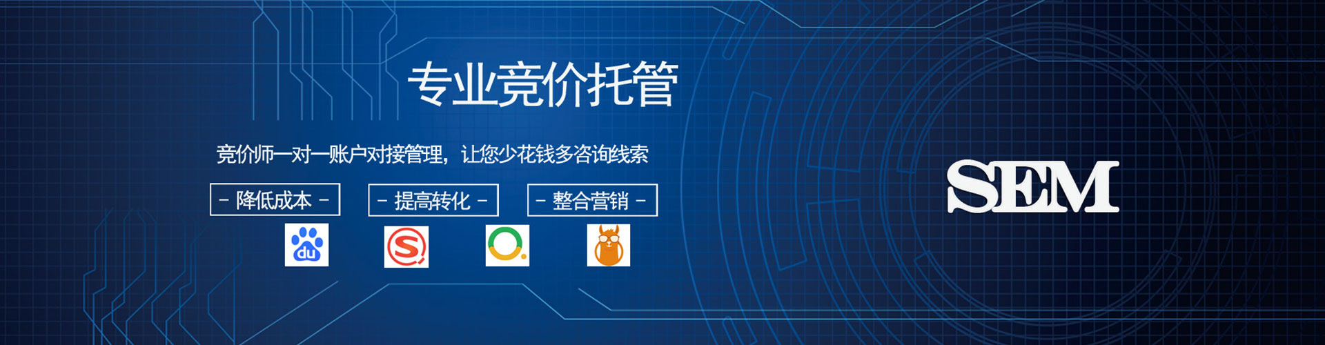 黄陵竞价代运营